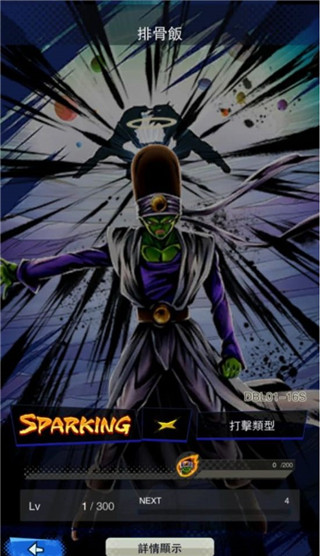 DB LEGENDS游戏图片8