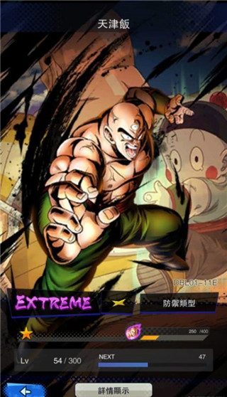 DB LEGENDS游戏图片12