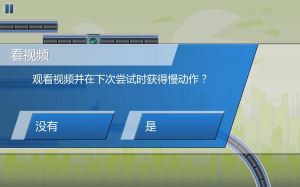 机器人酷跑3截图1