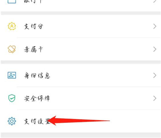 咪咕视频app怎么取消自动续费图片6