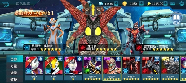 奥特曼传奇英雄九游版截图23