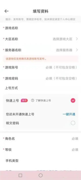 怎么把号租出去配图4