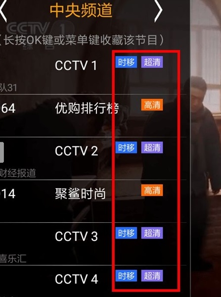 HDP直播app怎么看超清图片1