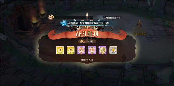 兽骨深渊玩法技巧配图3