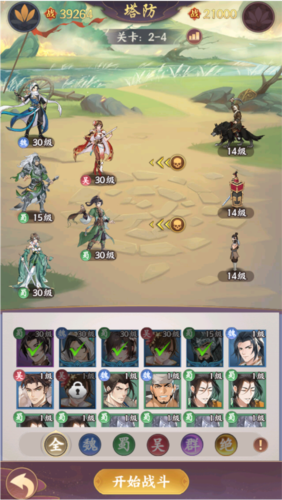 漫游五千年联机版图片6