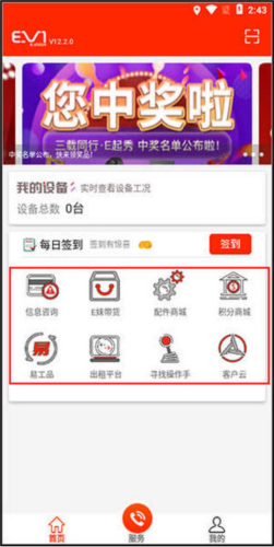 使用教程配图2