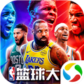 NBA篮球大师