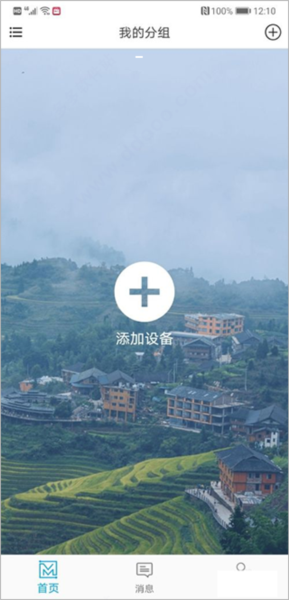 怎么添加设备配图3