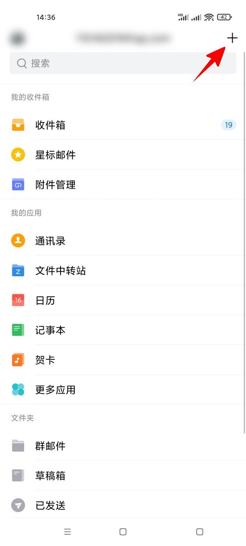 QQ邮箱截图7
