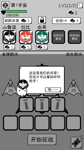 坏坏的飞机游戏攻略图片3