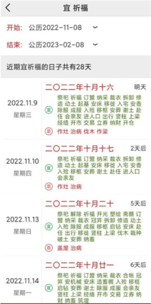 使用教程配图7