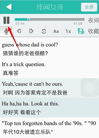 懒人英语app使用教程图片7