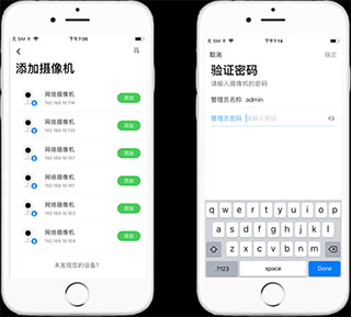 TP-LINK物联截图6