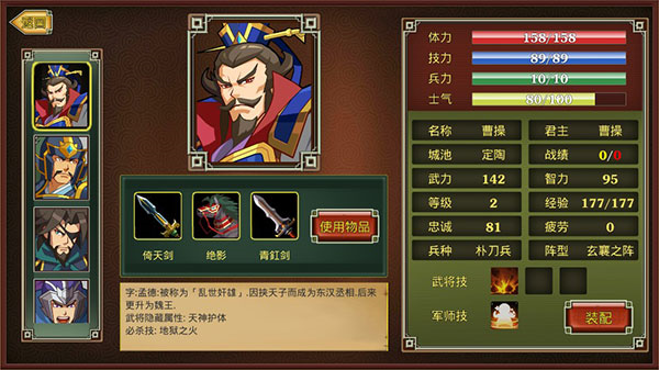 鬼才三国官方版宣传图