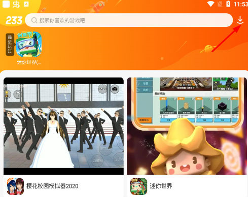 233乐园怎么删除游戏