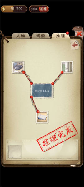 游戏攻略配图16