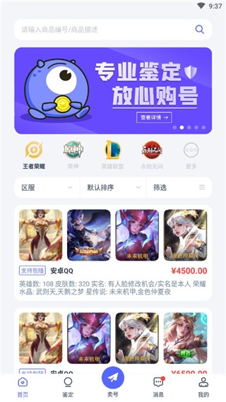 氪金兽app图片