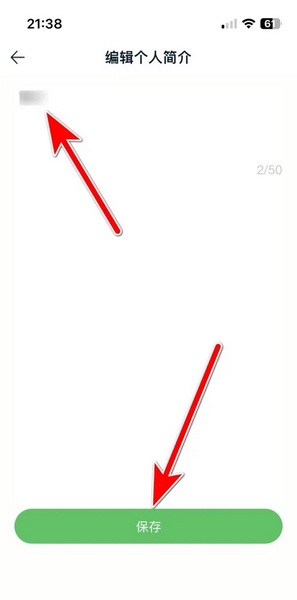 途牛旅游APP怎么修改简介4