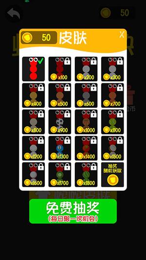 跳舞的弹珠新手攻略图片5