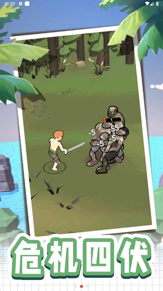 荒岛逃生模拟器最新版宣传图