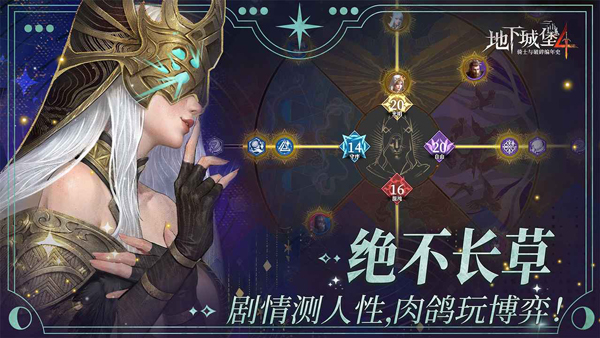 地下城堡4骑士与破碎编年史宣传图