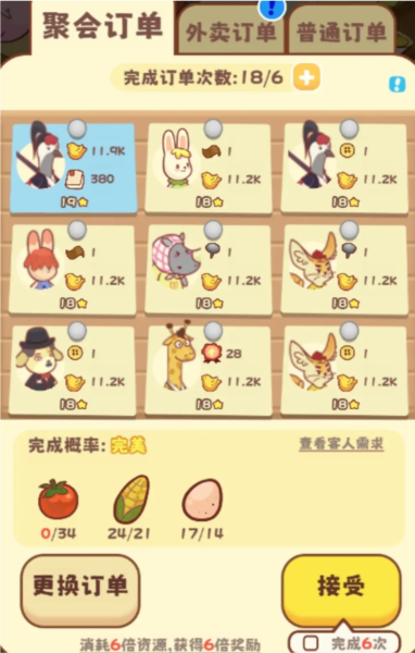 怎么赚鸟币配图3