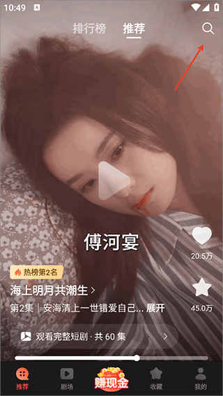 搜索短剧教程配图1