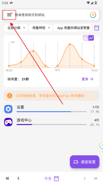 怎么设置简体中文?配图1