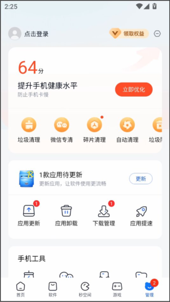 使用方法配图5