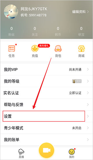 千帆直播app截图2