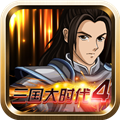 三国大时代4