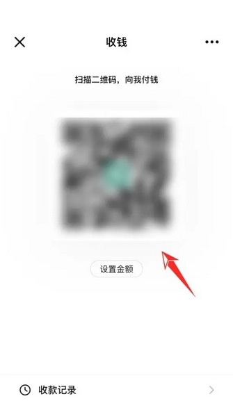 数字人民币app怎样收款