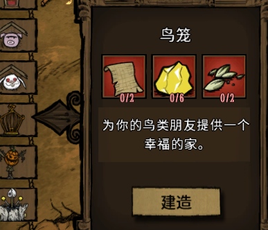 冬天生存攻略截图5