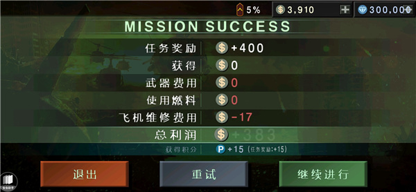 游戏攻略配图12