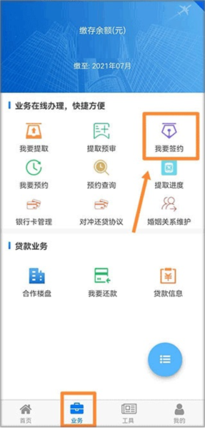 四川省级住房公积金图片3