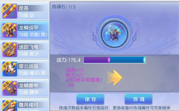 桃花源记VIVO版攻略6