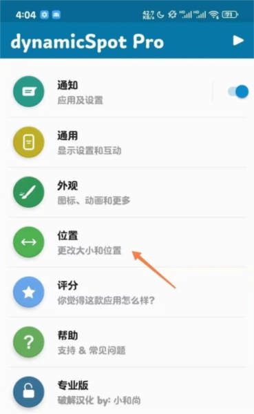 软件使用教程配图8