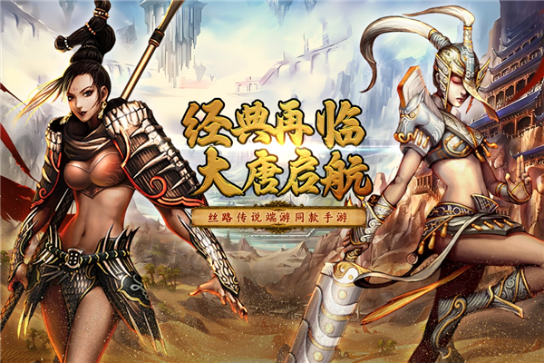 寻梦丝路宣传图