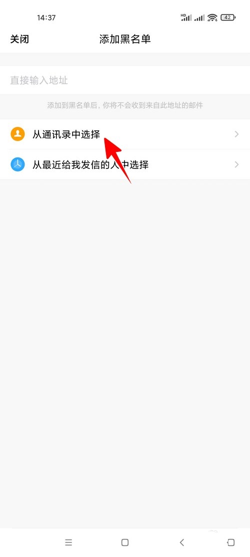 QQ邮箱截图2