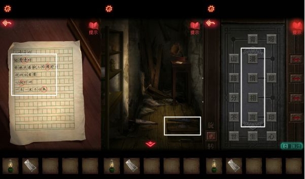 纸嫁衣2第一章攻略图片11