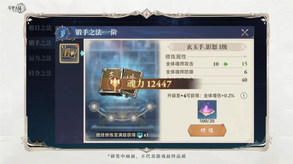 斗罗大陆逆转时空图片8