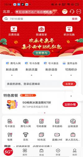 使用说明配图2