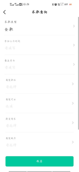 小白求职指南配图3