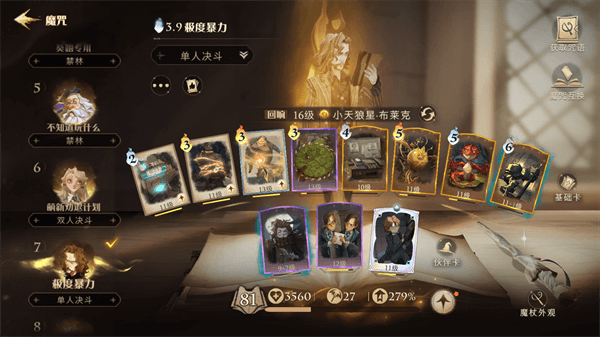 单排卡组推荐配图1