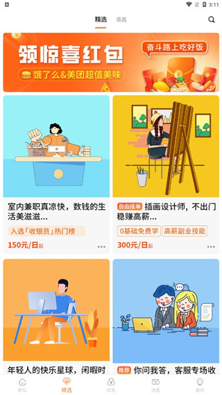 使用说明配图2
