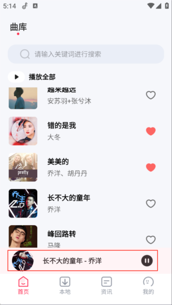 歌词查看教程配图1