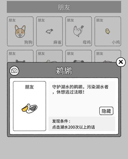 隐藏动物怎么找攻略配图6