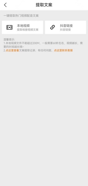 橘子配音宣传图