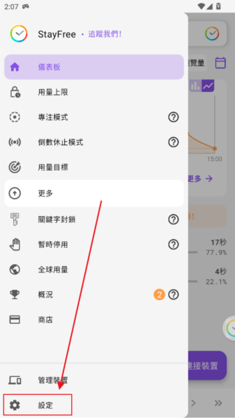 怎么设置简体中文?配图2