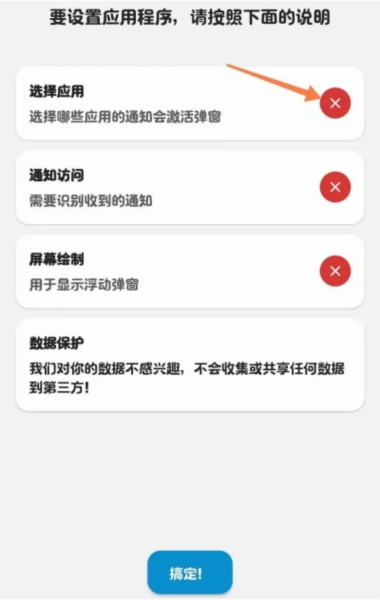 软件使用教程配图2
